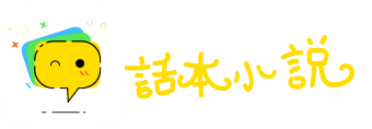 以貌取人网